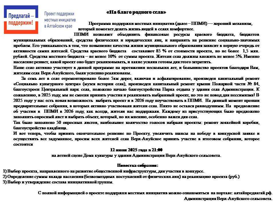 ППМИ 2026.